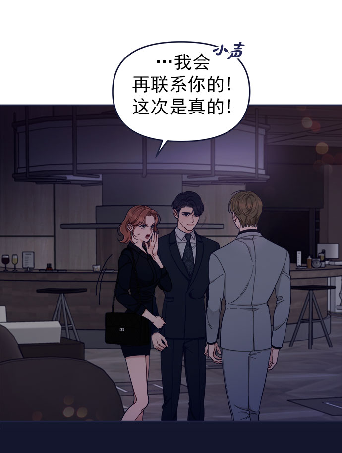 [第53话] 原来电话里的那个人就是你啊？61