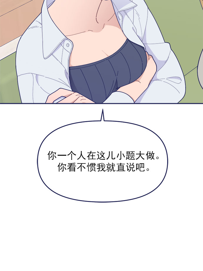 [第46话] 你怎麽这麽没眼力见儿？75