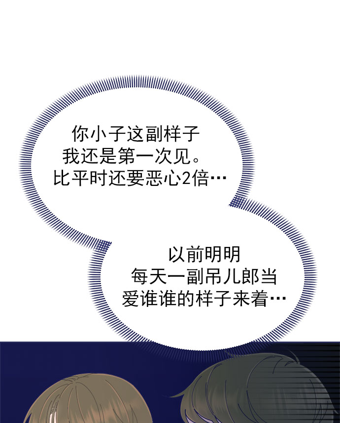 [第33话] Blue day（3）19