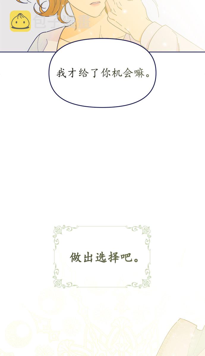 [第35话] 夏季流感（2）85