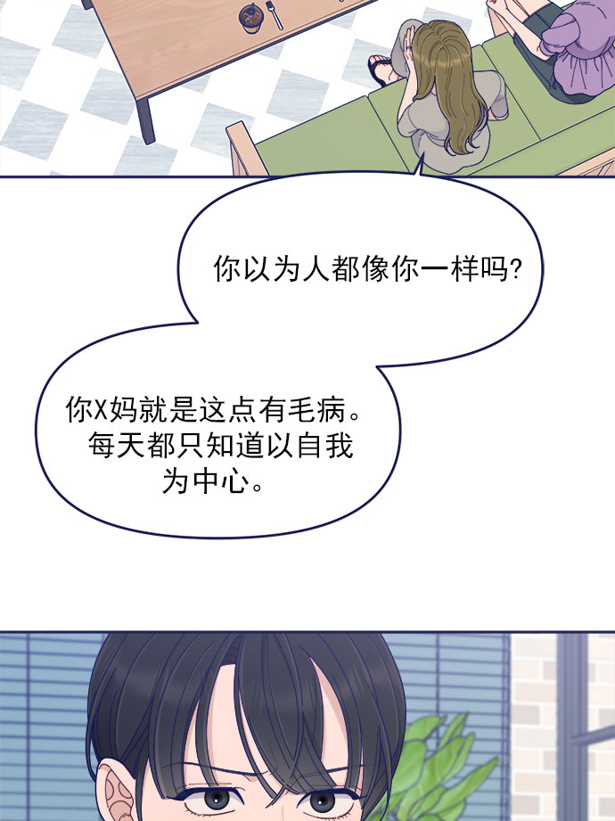 [第46话] 你怎麽这麽没眼力见儿？71