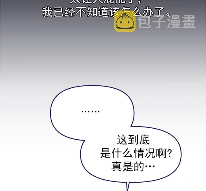 [第45话] 我闯祸了！112