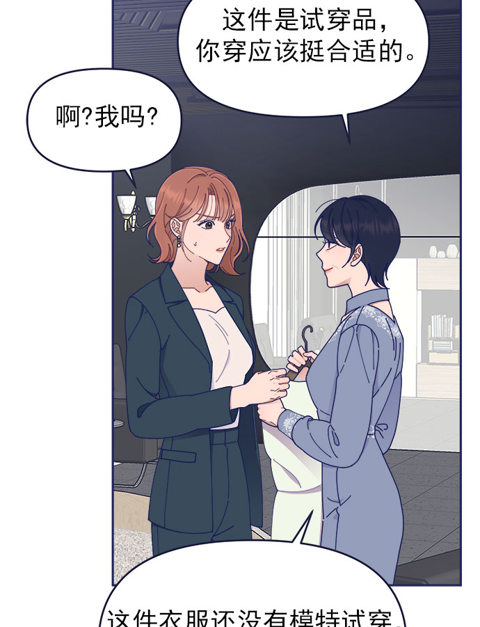 [第40话] Big picture73