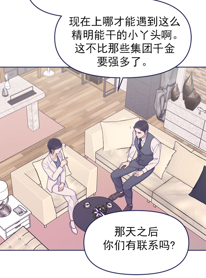 [第35话] 夏季流感（2）9
