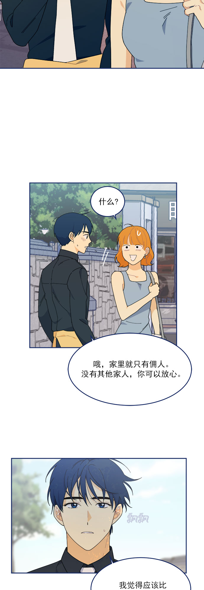 [第12话] Unlucky day20
