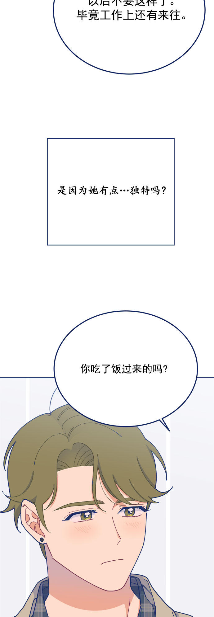 [第19话] 後悔先生16