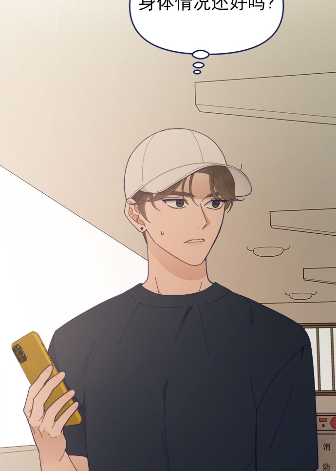 [第35话] 夏季流感（2）30