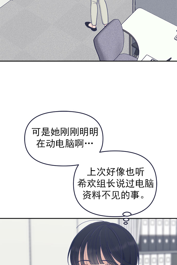 [第42话] 暧昧关系79