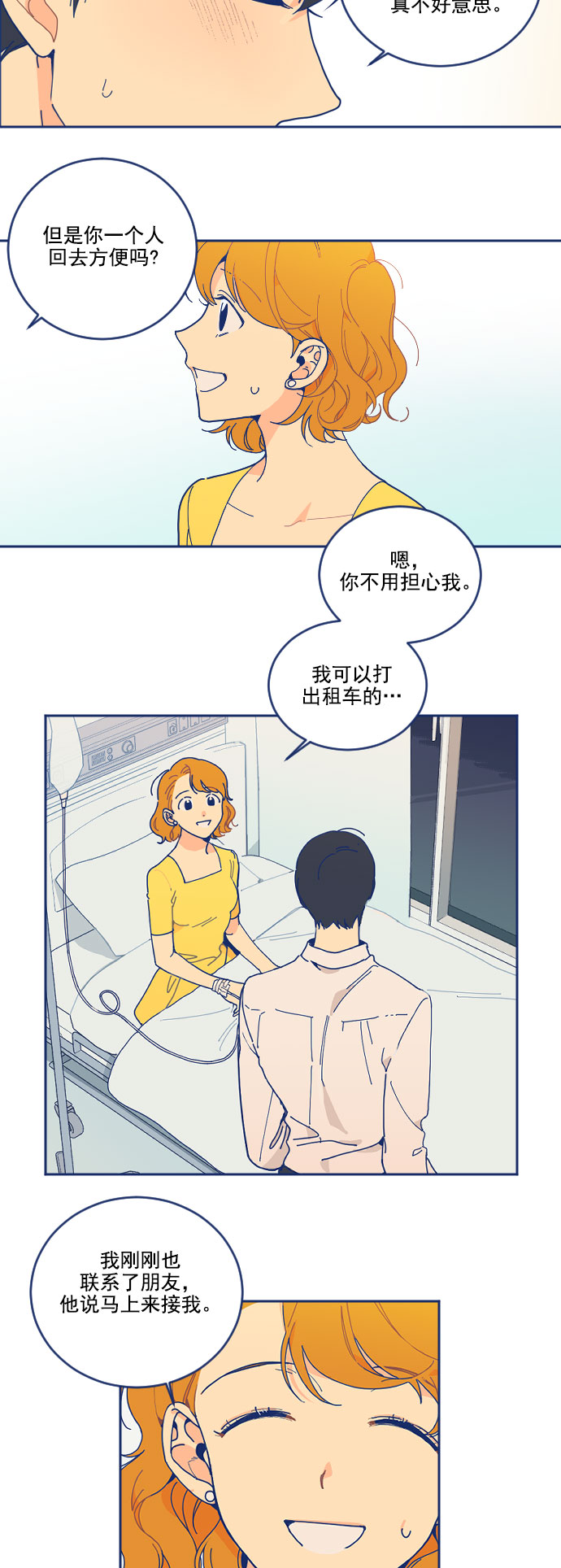 [第2话] 变化的开始7