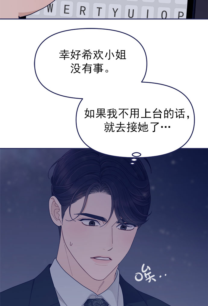 [第50话] 错误的相遇38