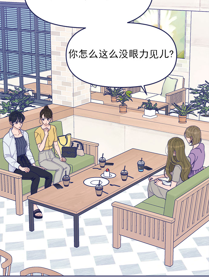 [第46话] 你怎麽这麽没眼力见儿？66
