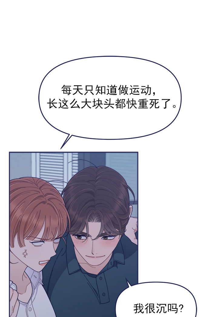 [第47话] 第一次想通了76