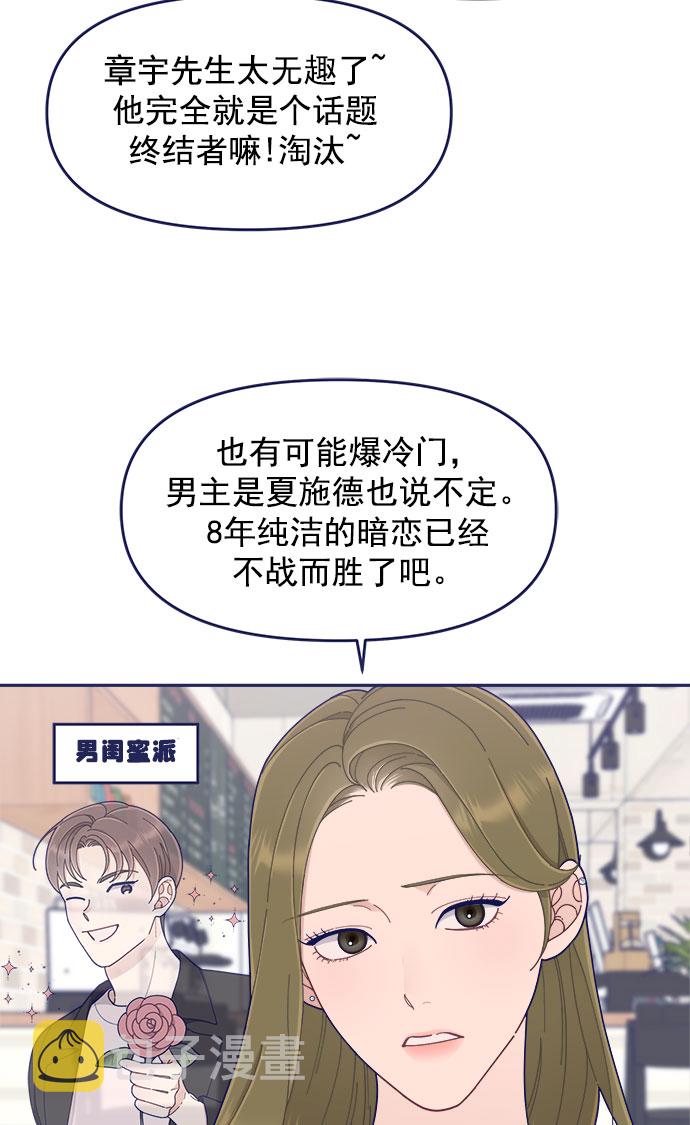 [第46话] 你怎麽这麽没眼力见儿？33