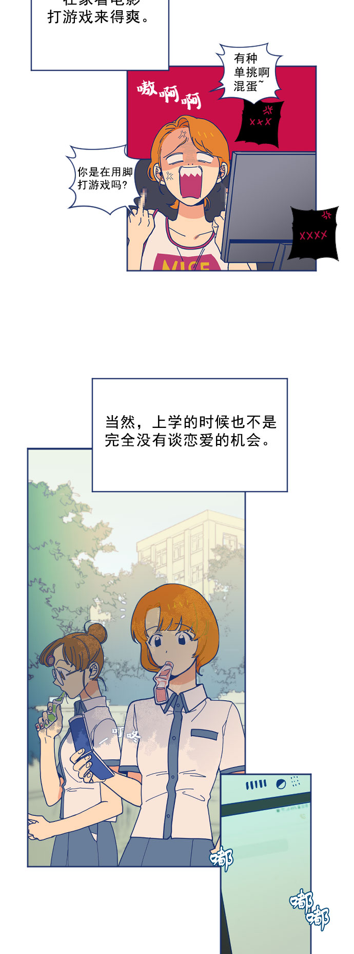 [第1话] 如此的命运11