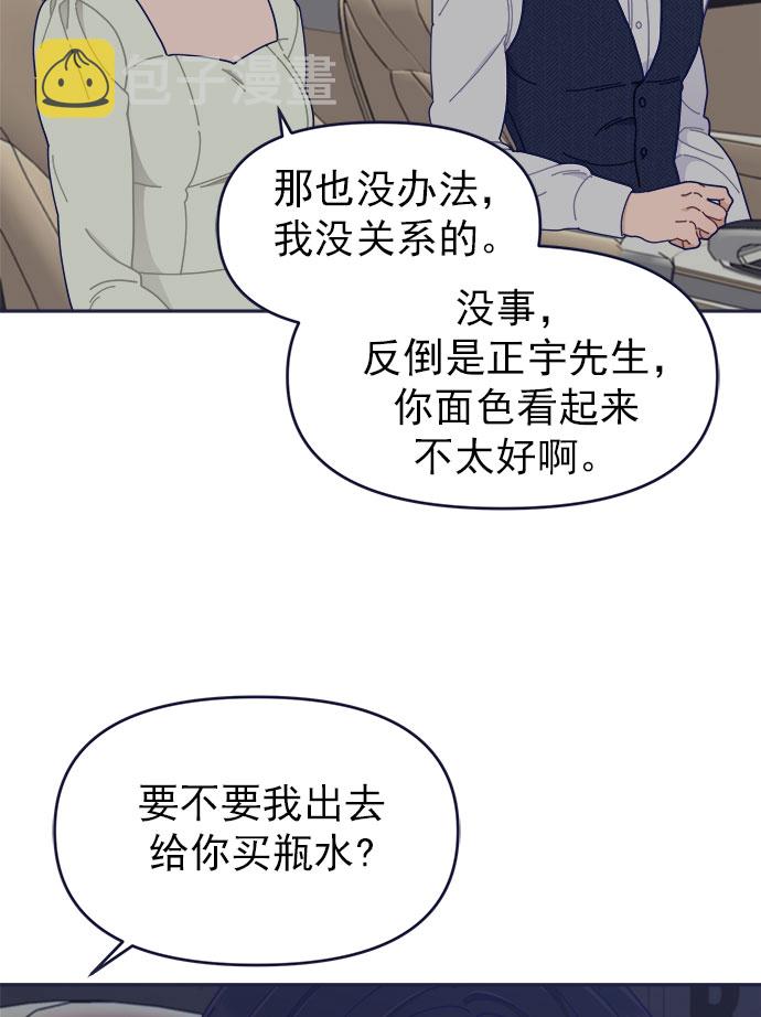[第41话] 你觉得怎麽样？79