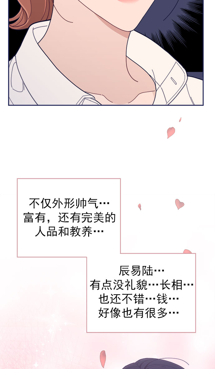 [第47话] 第一次想通了32