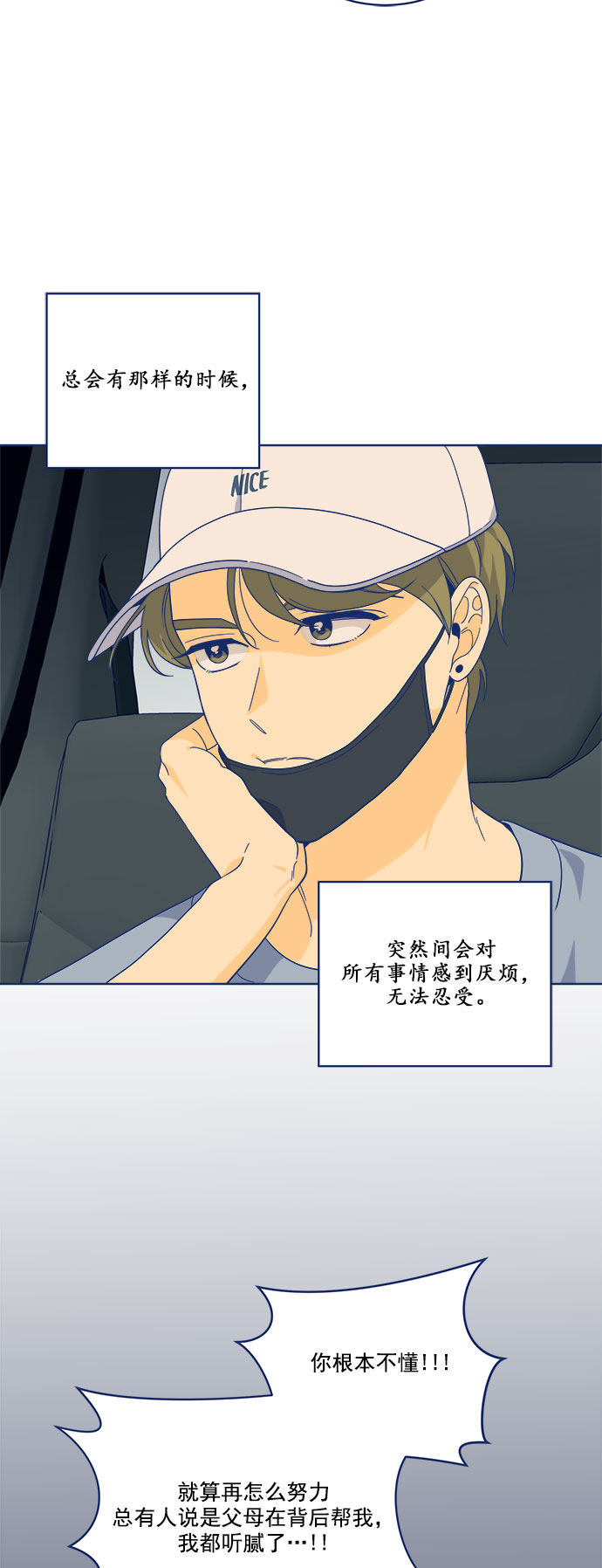 [第8话] 冤家在工作室相遇2