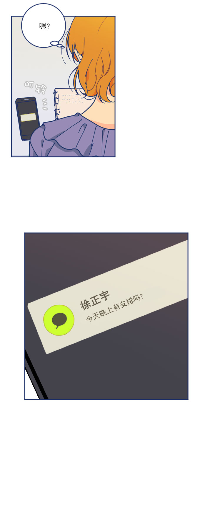 [第3话] 低概率事件12
