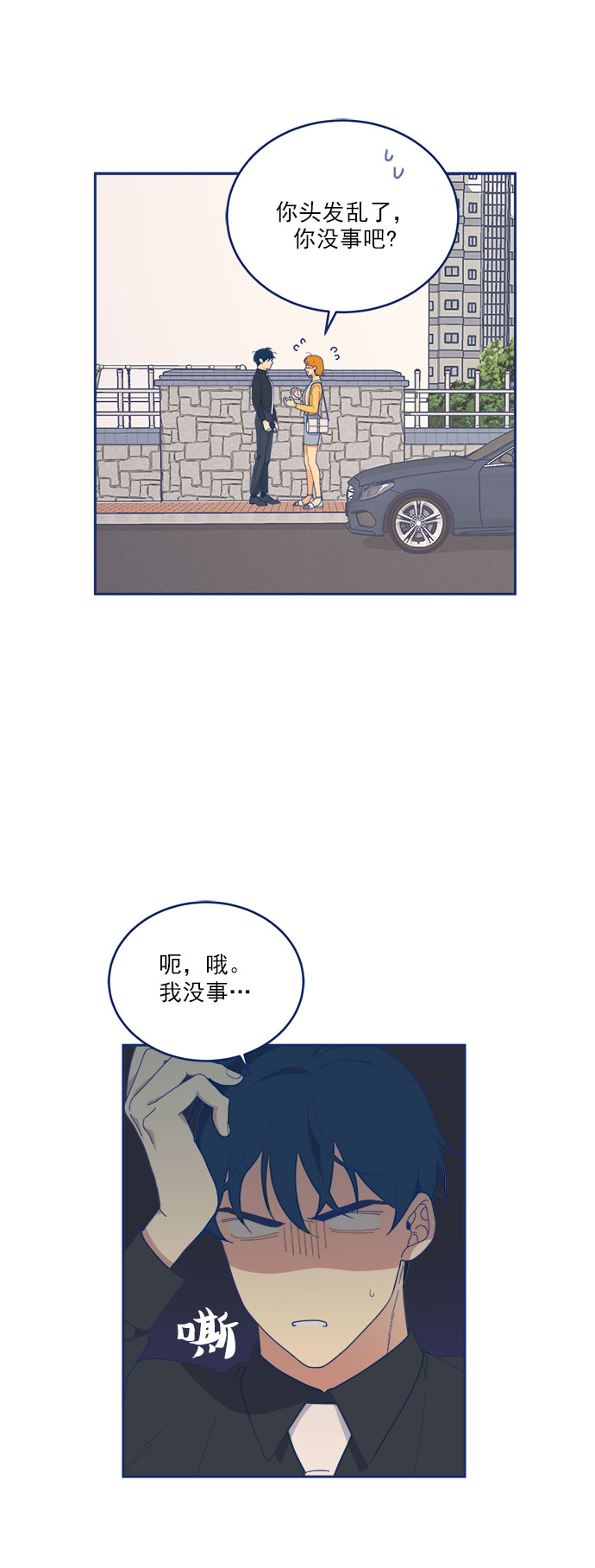 [第12话] Unlucky day0