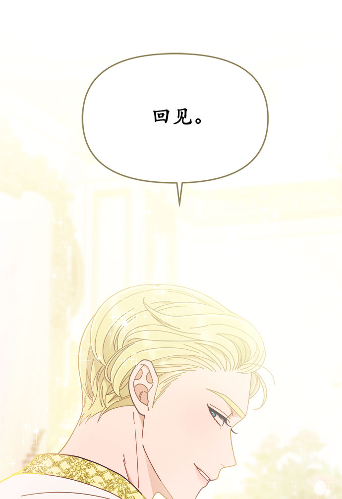 [第46话] 你怎麽这麽没眼力见儿？21