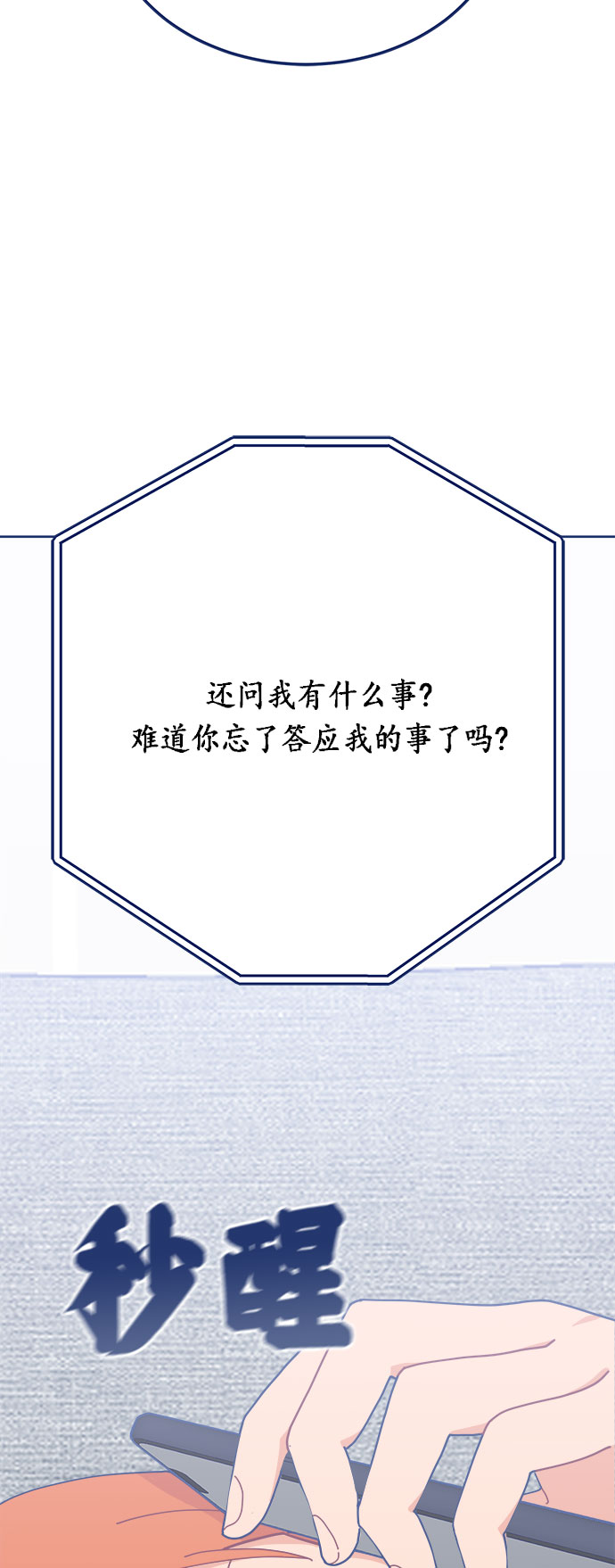 [第17话] 我是真的很喜欢67