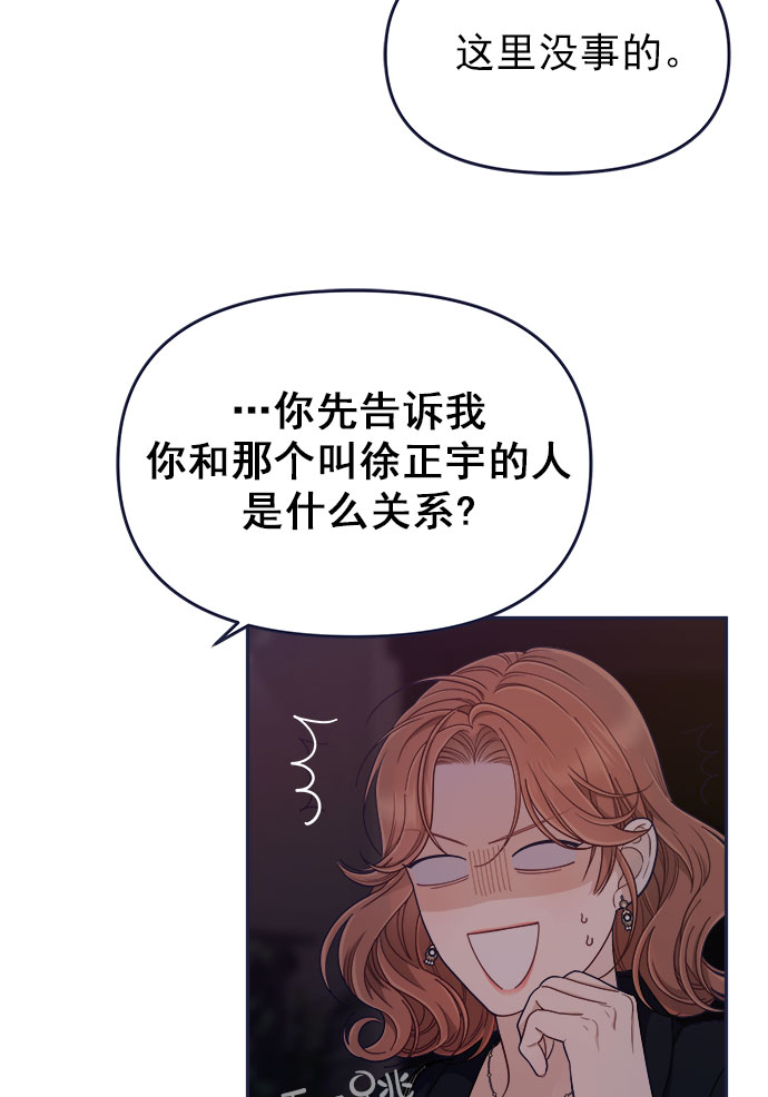 [第54话] 终於见到了！55