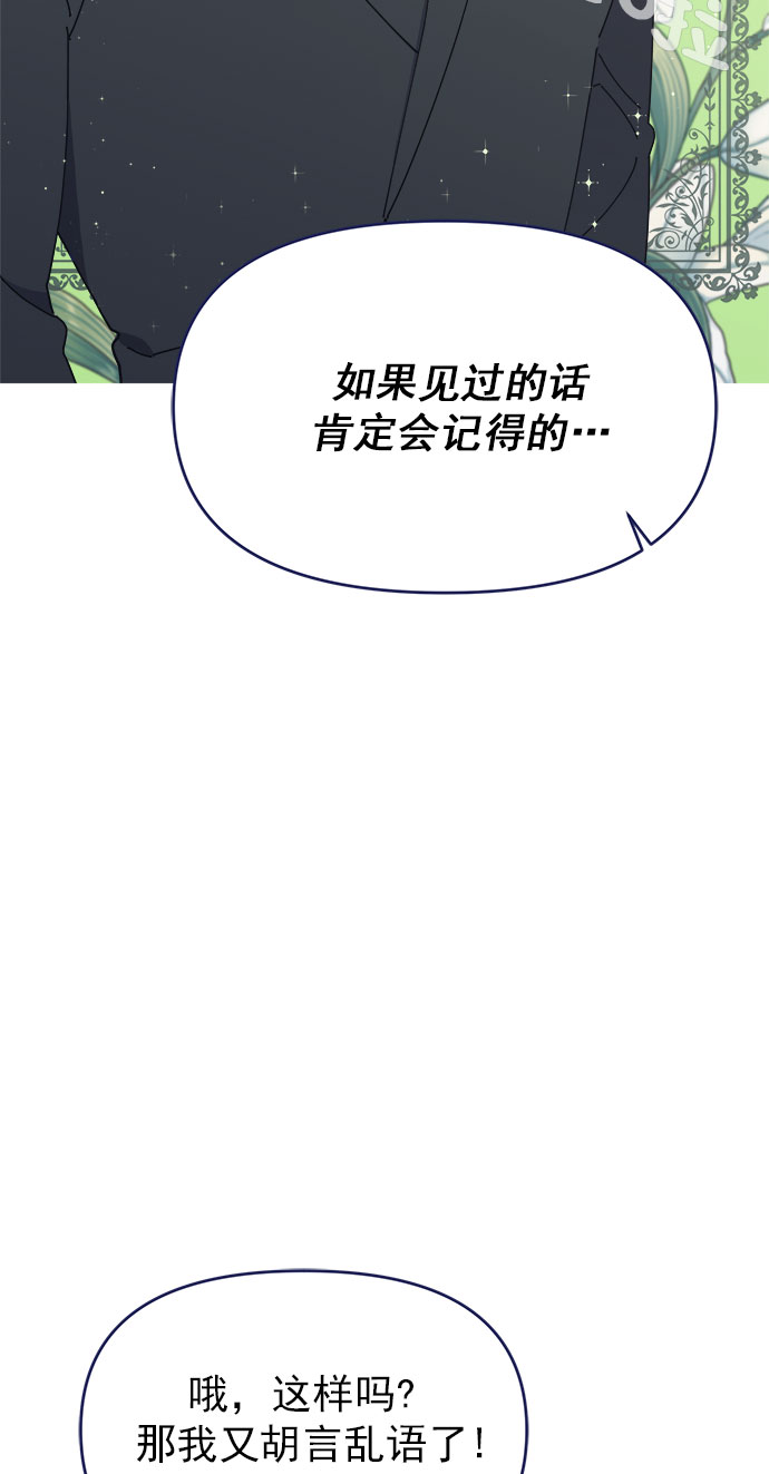 [第28话] 华丽的灯光将我包围6
