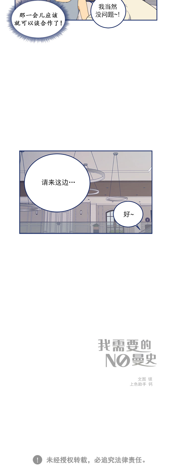 [第12话] Unlucky day33