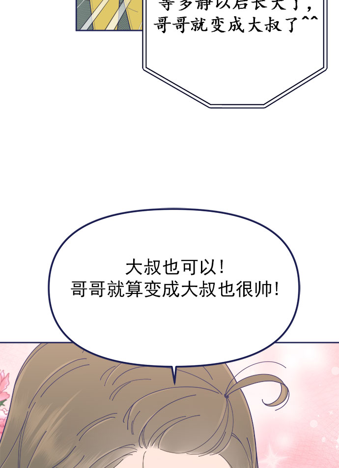 [第31话] Blue day（1）9