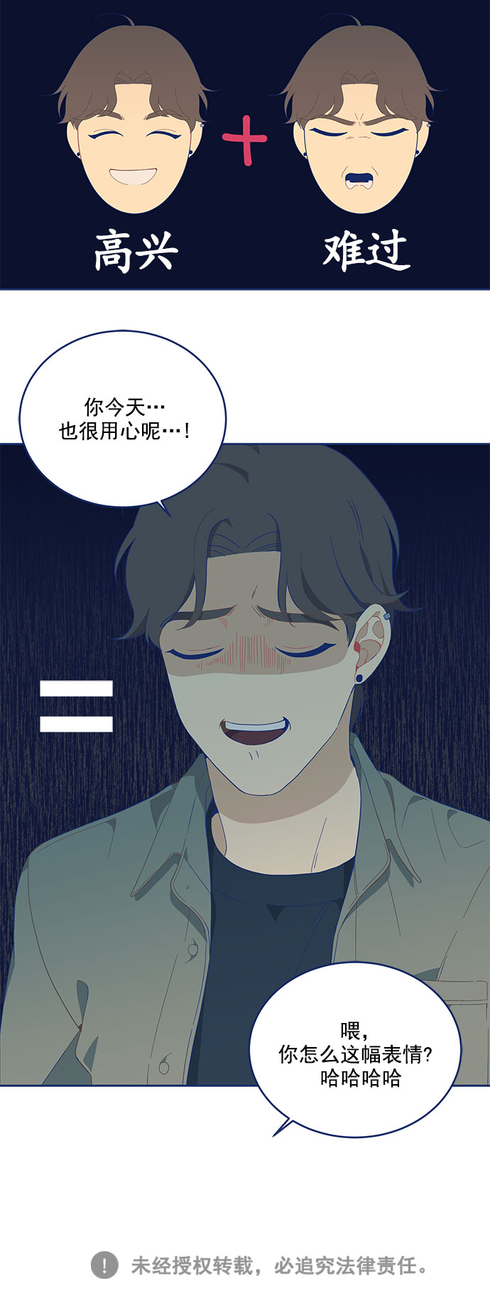[第6话] 危机感MAX39