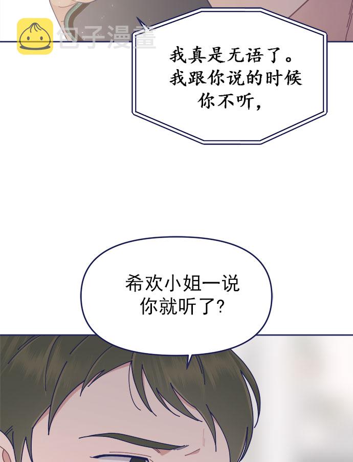 [第31话] Blue day（1）31