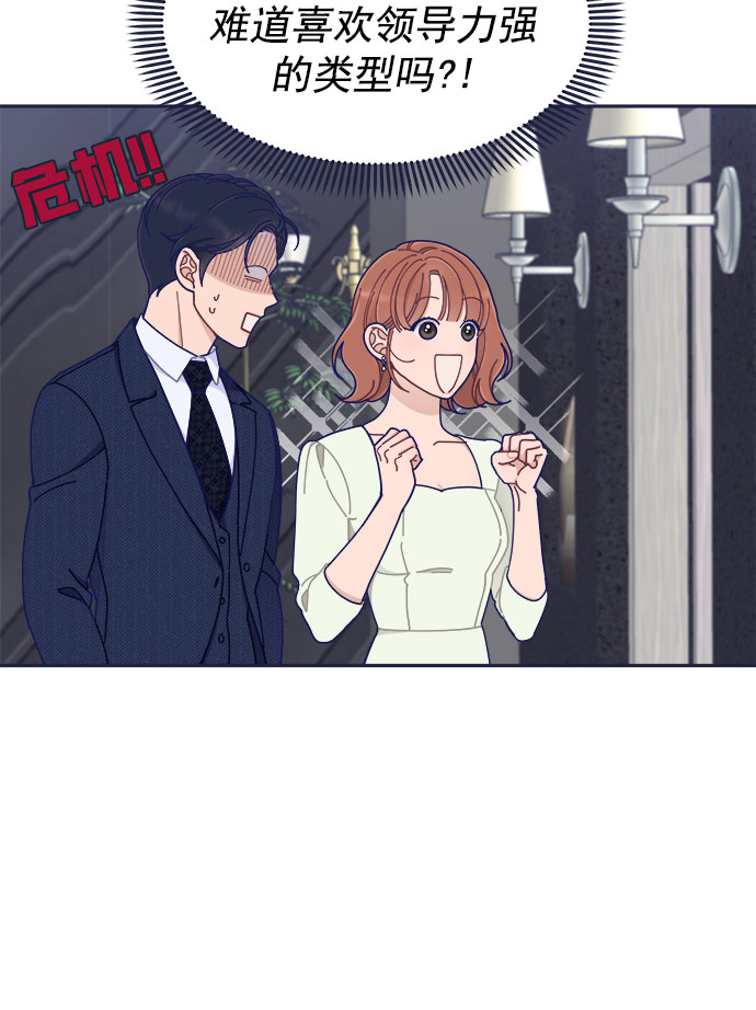 [第41话] 你觉得怎麽样？20