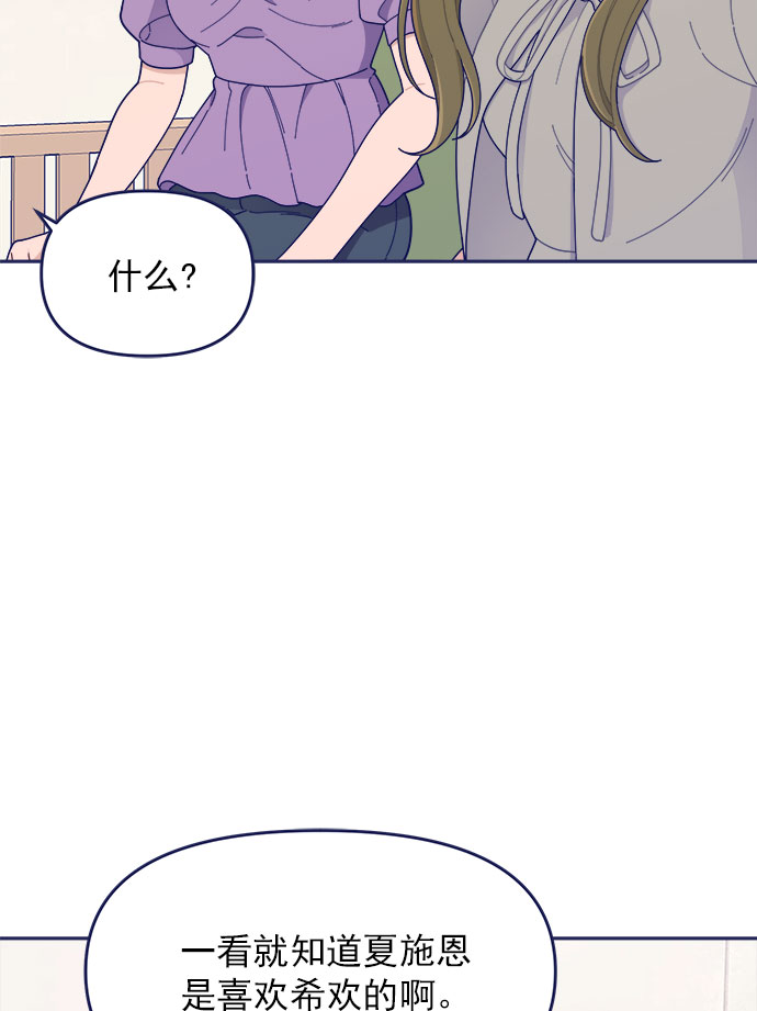 [第46话] 你怎麽这麽没眼力见儿？65