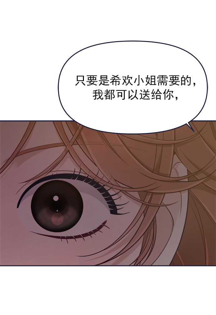 [第54话] 终於见到了！12
