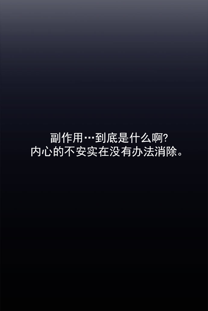 [第54话] 终於见到了！87