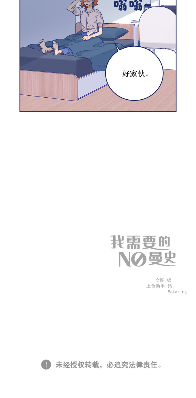 [第15话] 同牀异梦58