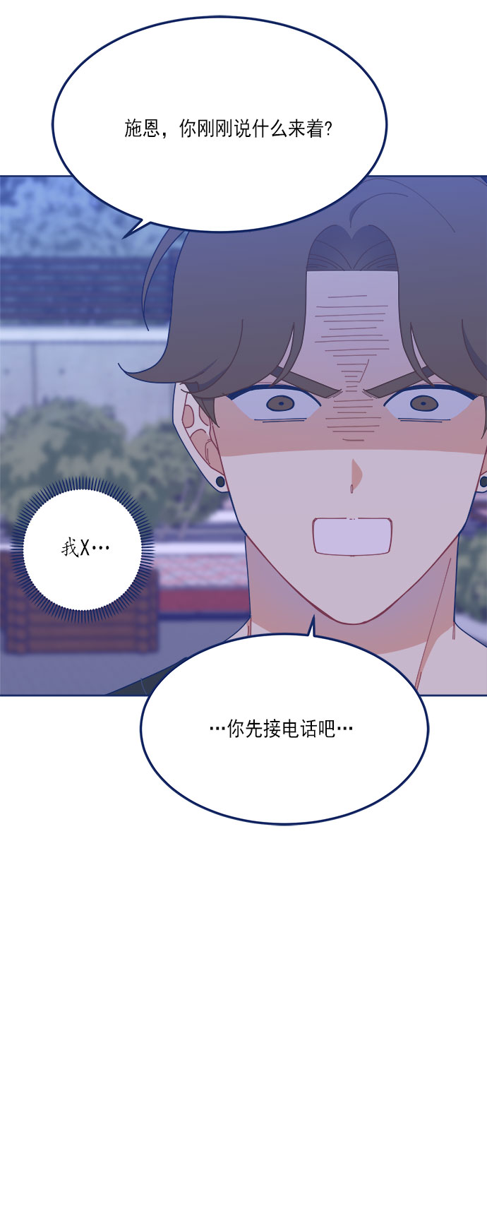 [第17话] 我是真的很喜欢9