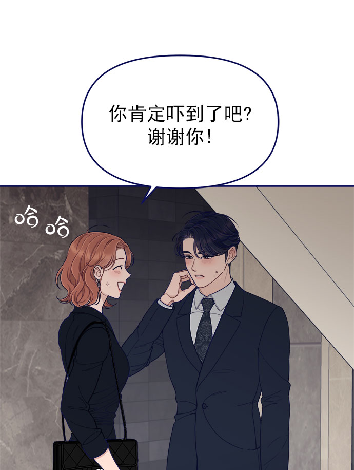 [第51话] 错误的相遇（2）48