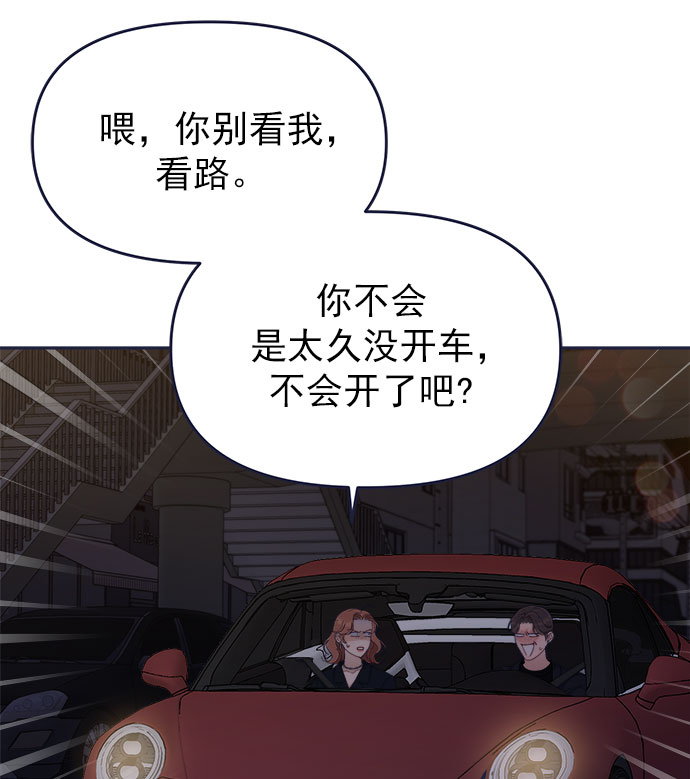 [第57话] 要吵架就用RAP吵91