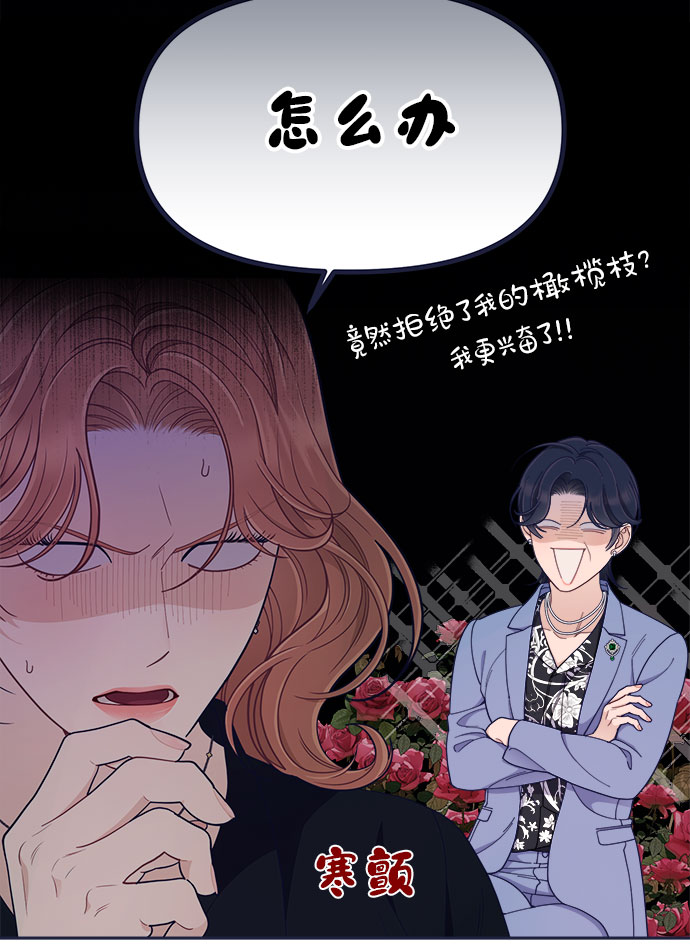 [第54话] 终於见到了！4
