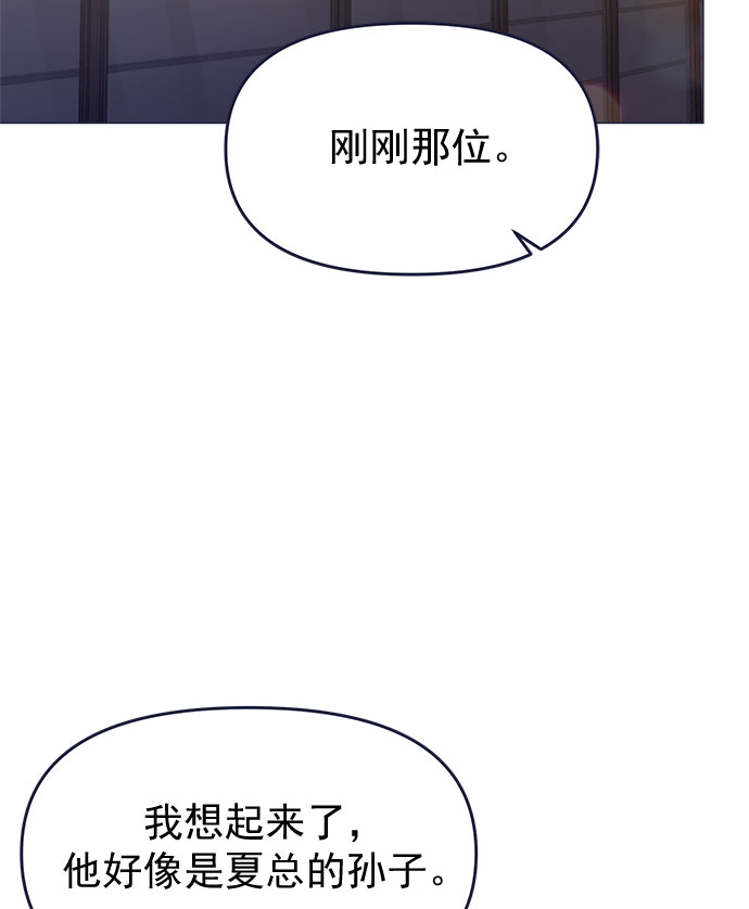 [第57话] 要吵架就用RAP吵75