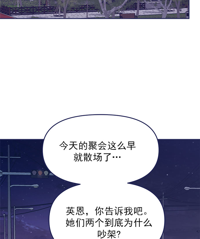 [第46话] 你怎麽这麽没眼力见儿？84