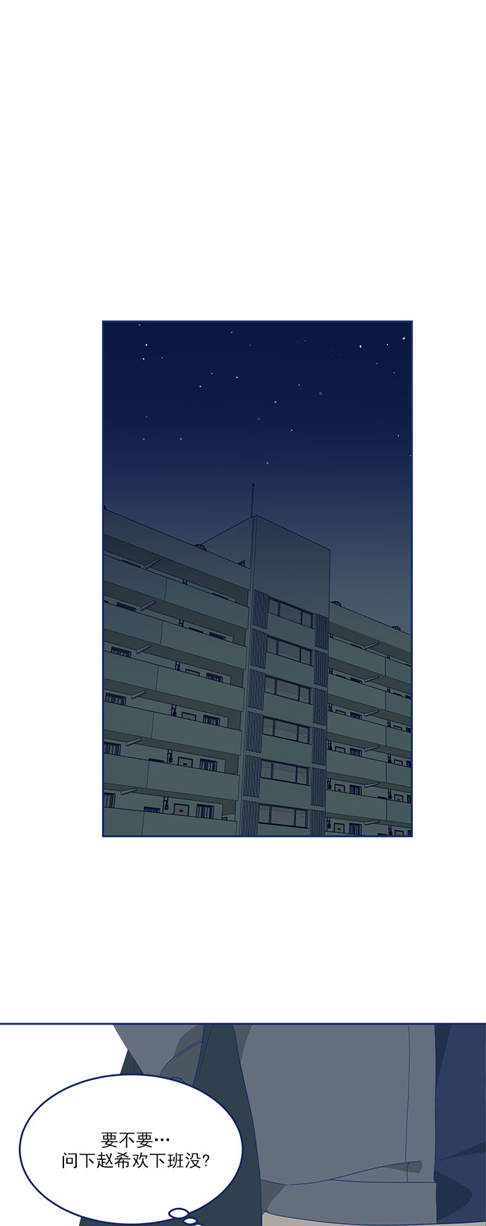 [第6话] 危机感MAX11