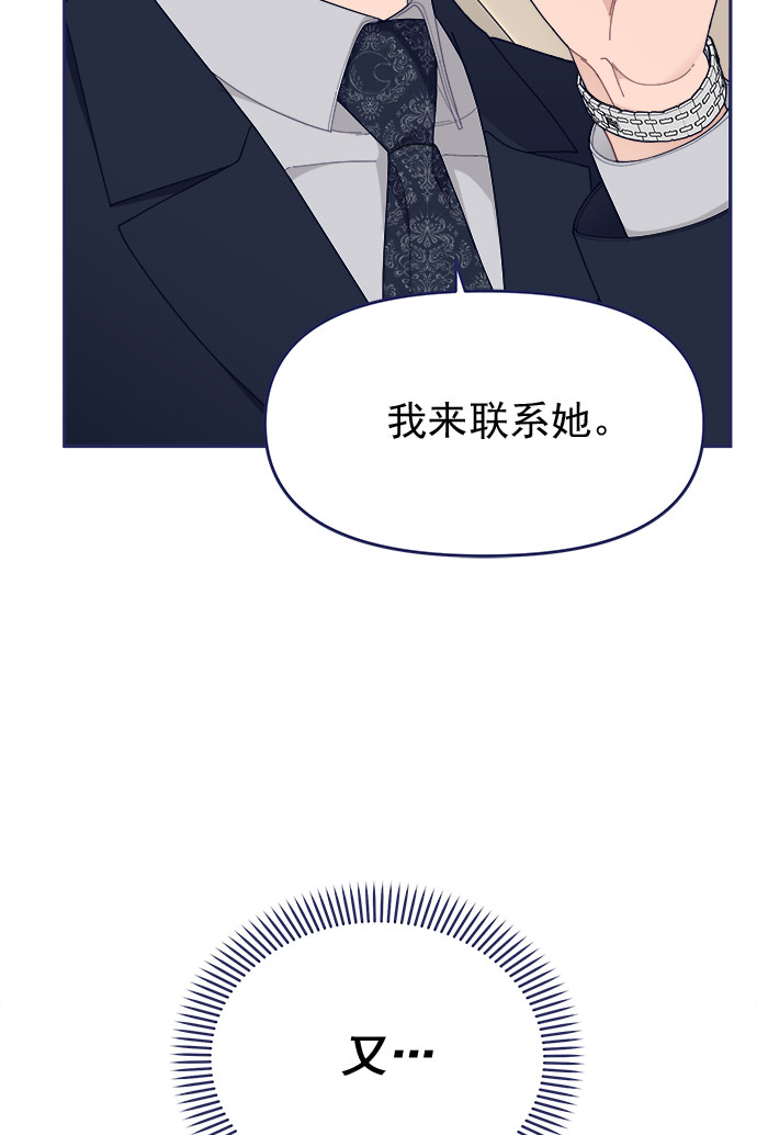[第50话] 错误的相遇9