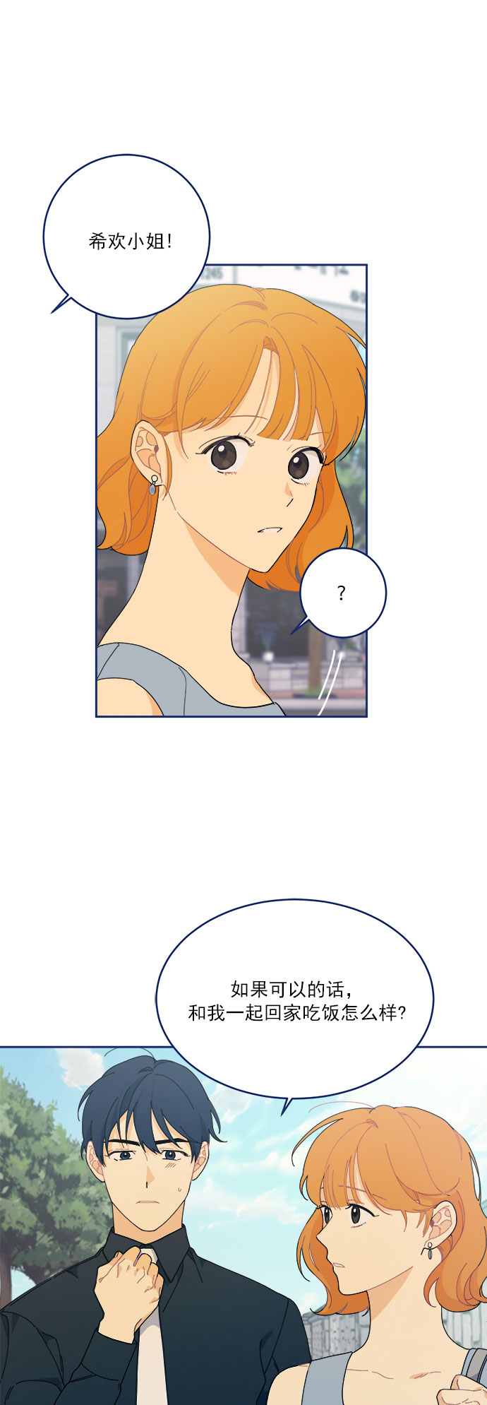 [第12话] Unlucky day19