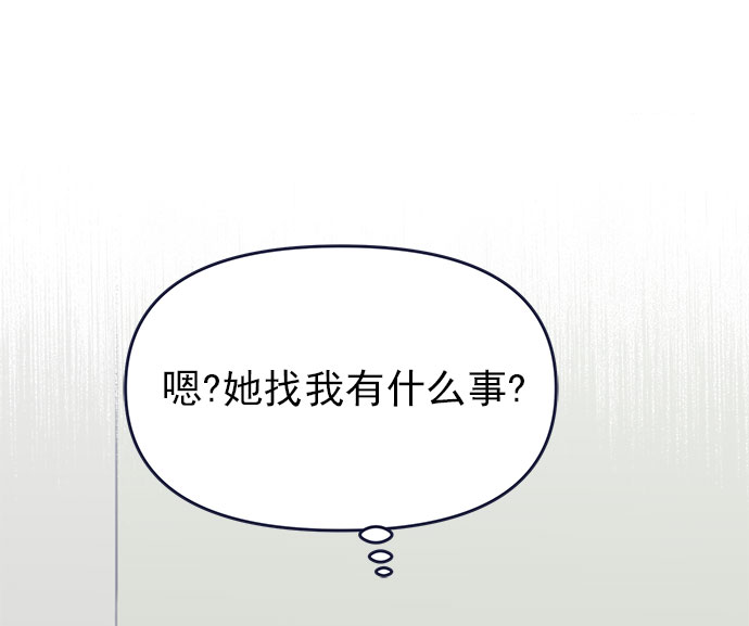 [第42话] 暧昧关系96