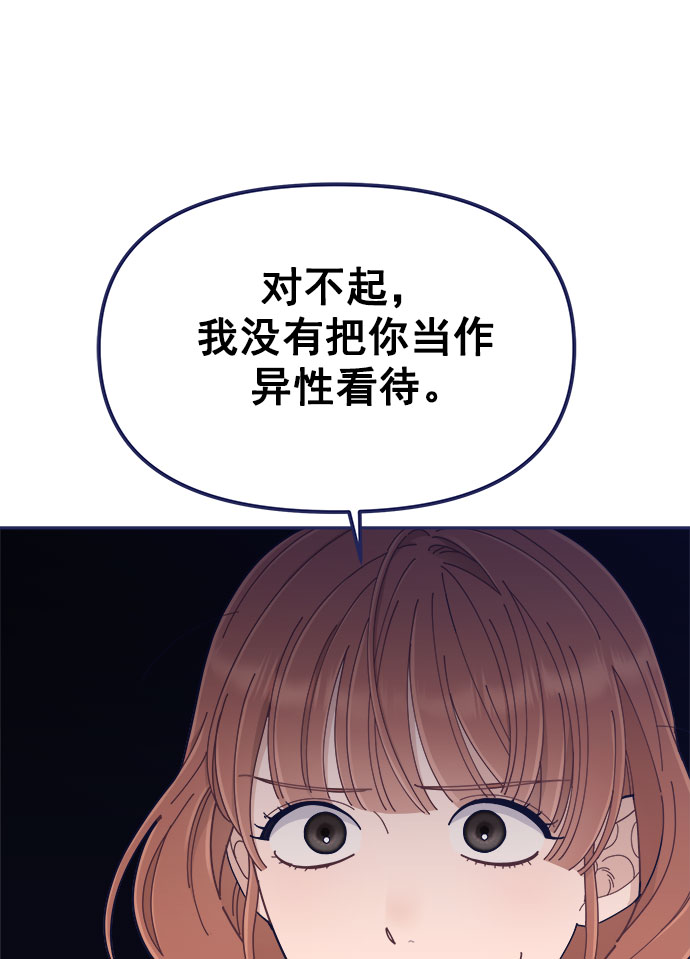 [第45话] 我闯祸了！36