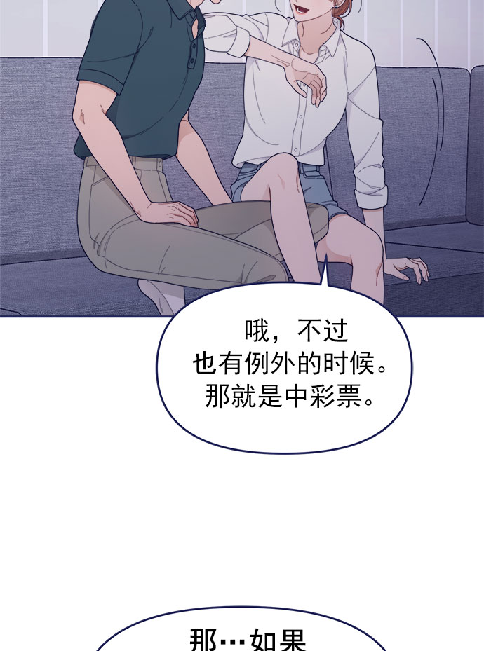 [第48话] 第一次想通了（2）28