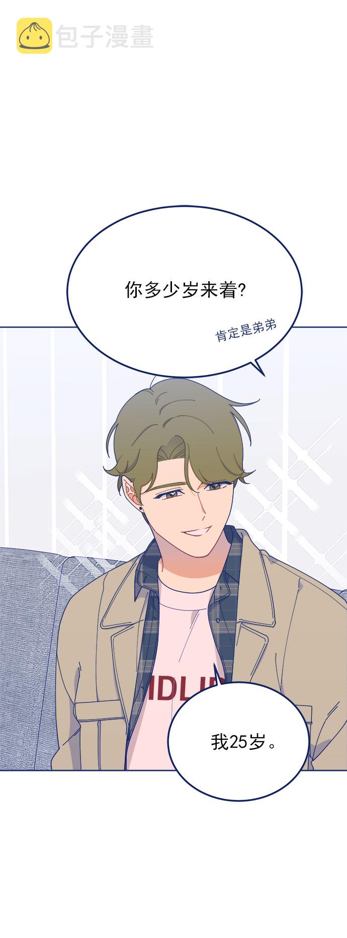 [第19话] 後悔先生9