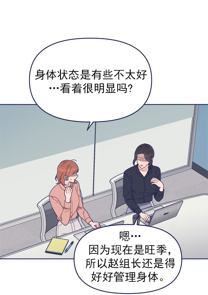 [第32话] Blue day（2）36